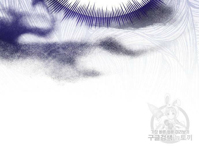 완벽한 결혼의 정석 76화 142