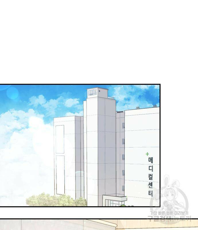 완벽한 결혼의 정석 76화 144