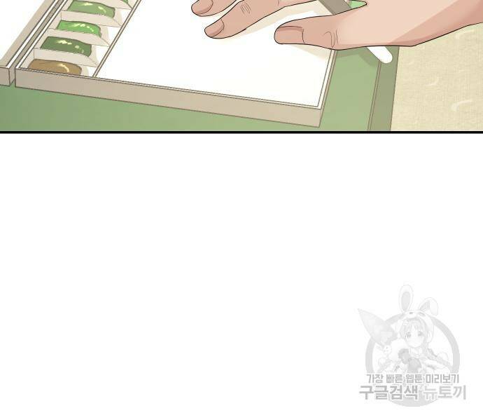 완벽한 결혼의 정석 76화 156
