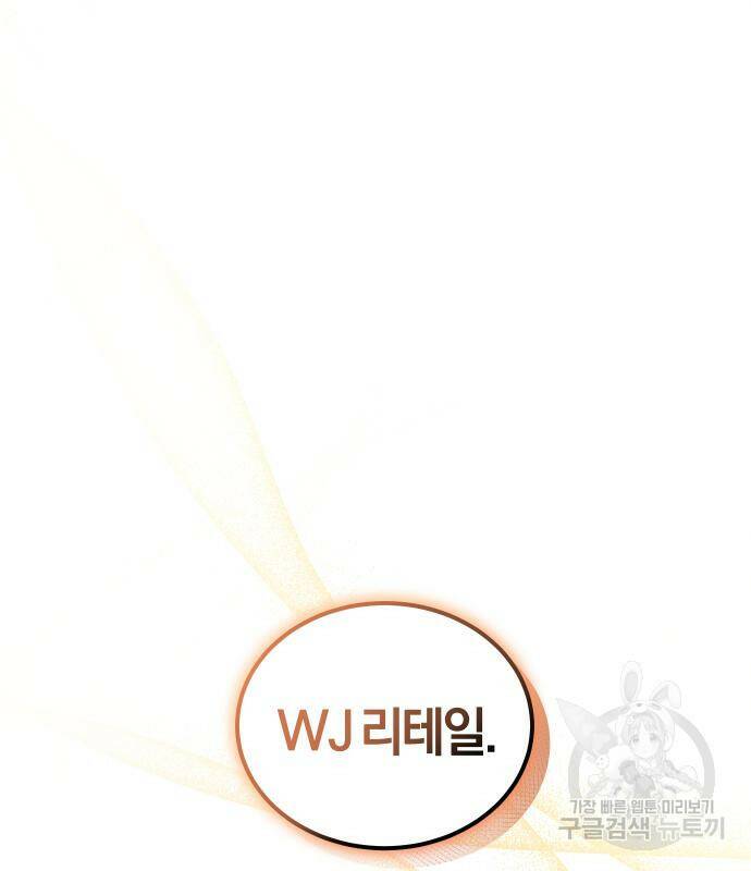 완벽한 결혼의 정석 76화 172