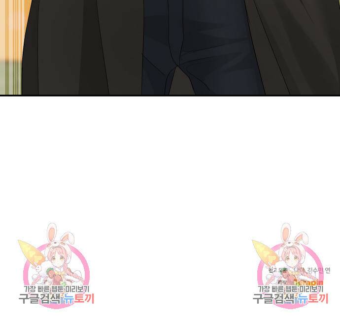 완벽한 결혼의 정석 76화 175