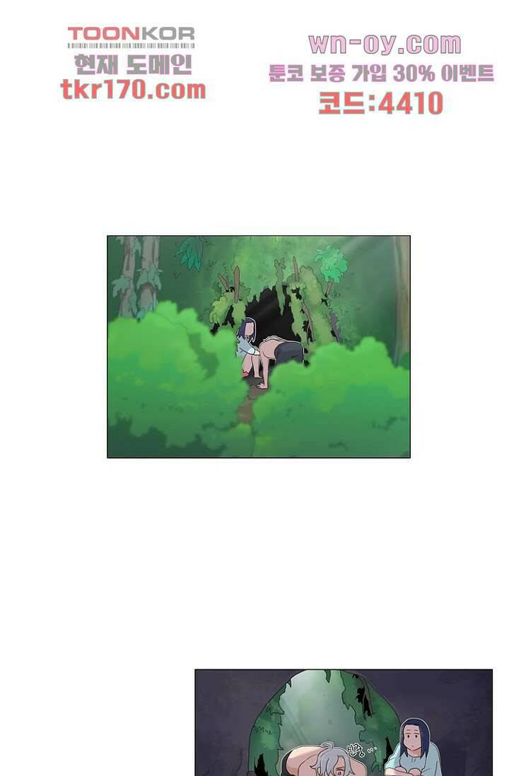 조난! 에로로 63화 1