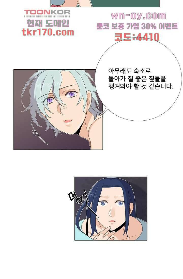 조난! 에로로 63화 4