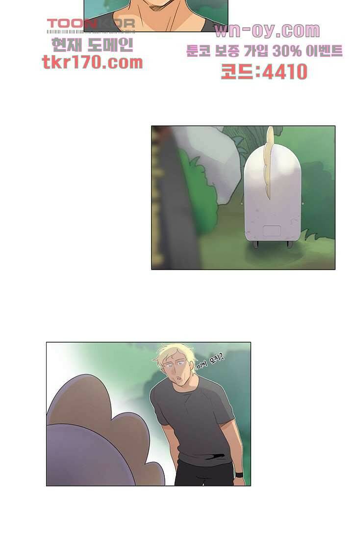 조난! 에로로 63화 12