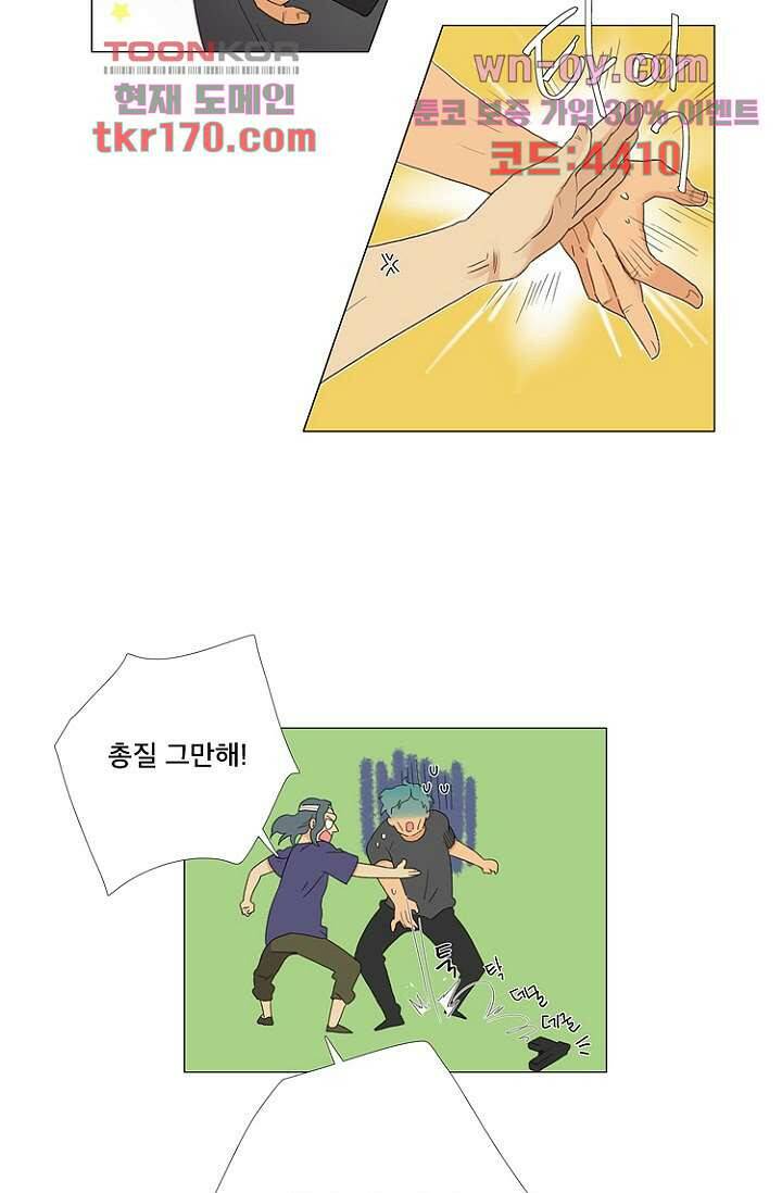 조난! 에로로 63화 14