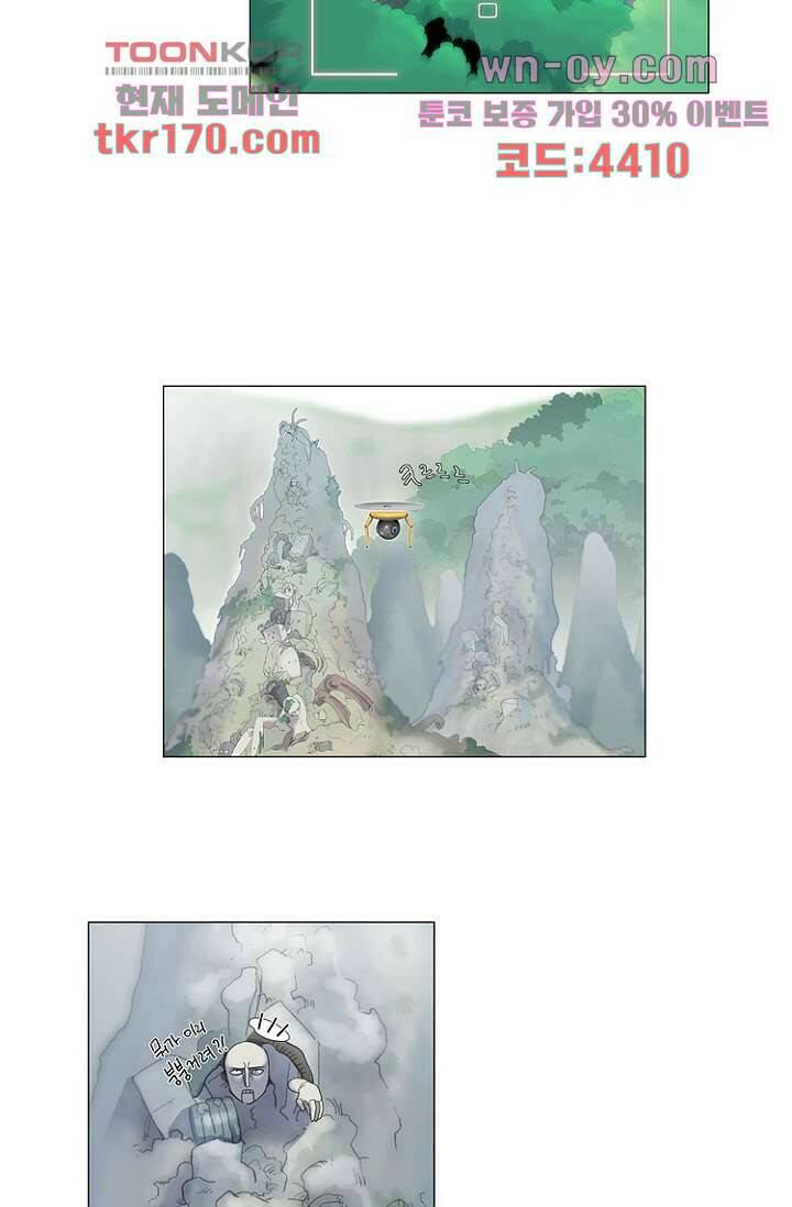 조난! 에로로 63화 20