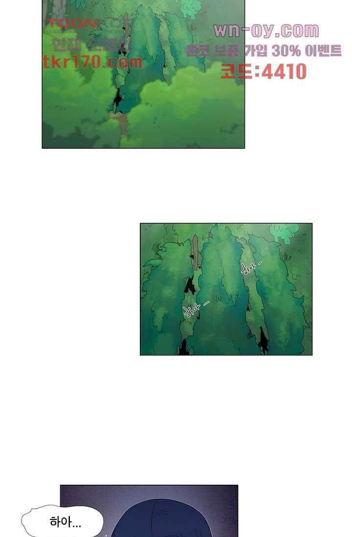 조난! 에로로 63화 22