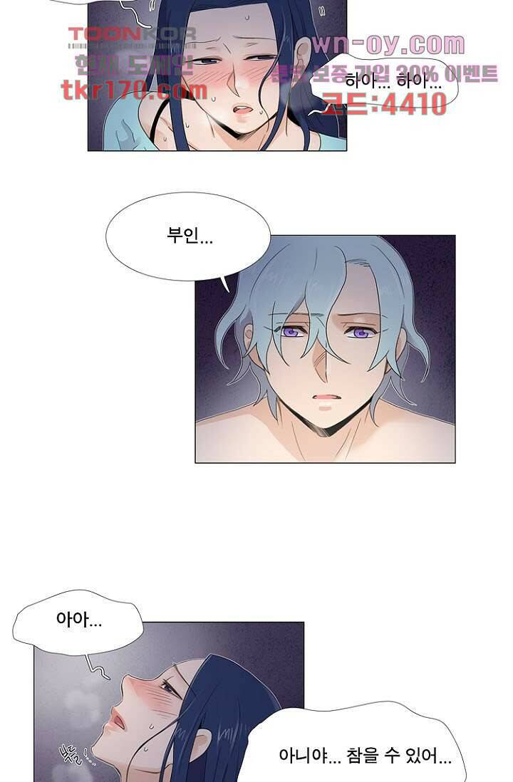 조난! 에로로 63화 23