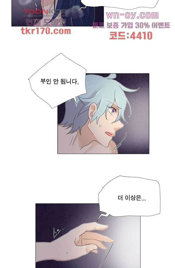 조난! 에로로 63화 24