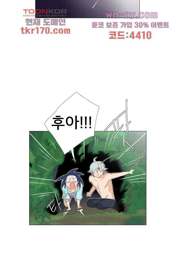 조난! 에로로 63화 25