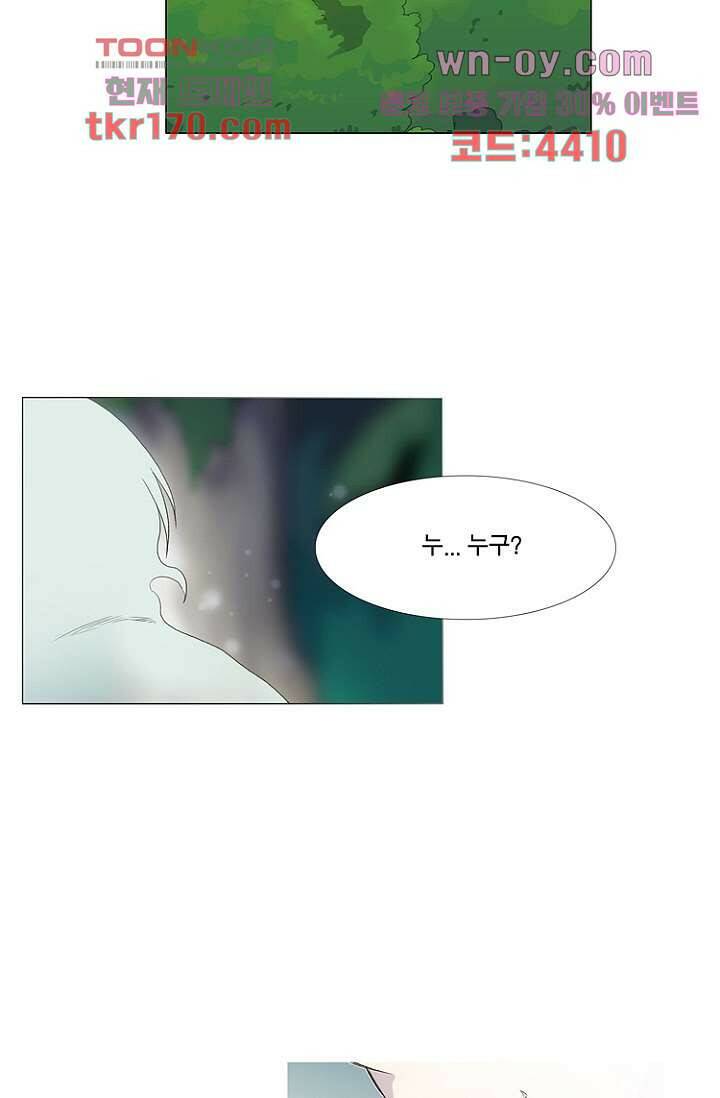 조난! 에로로 63화 28