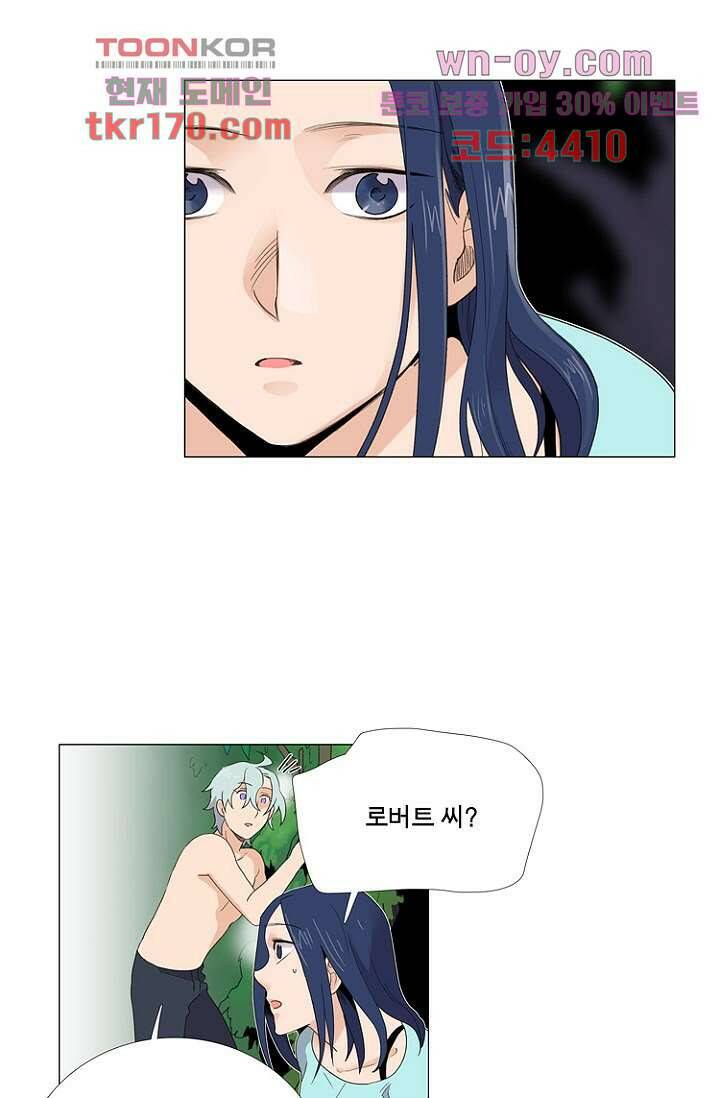 조난! 에로로 63화 30