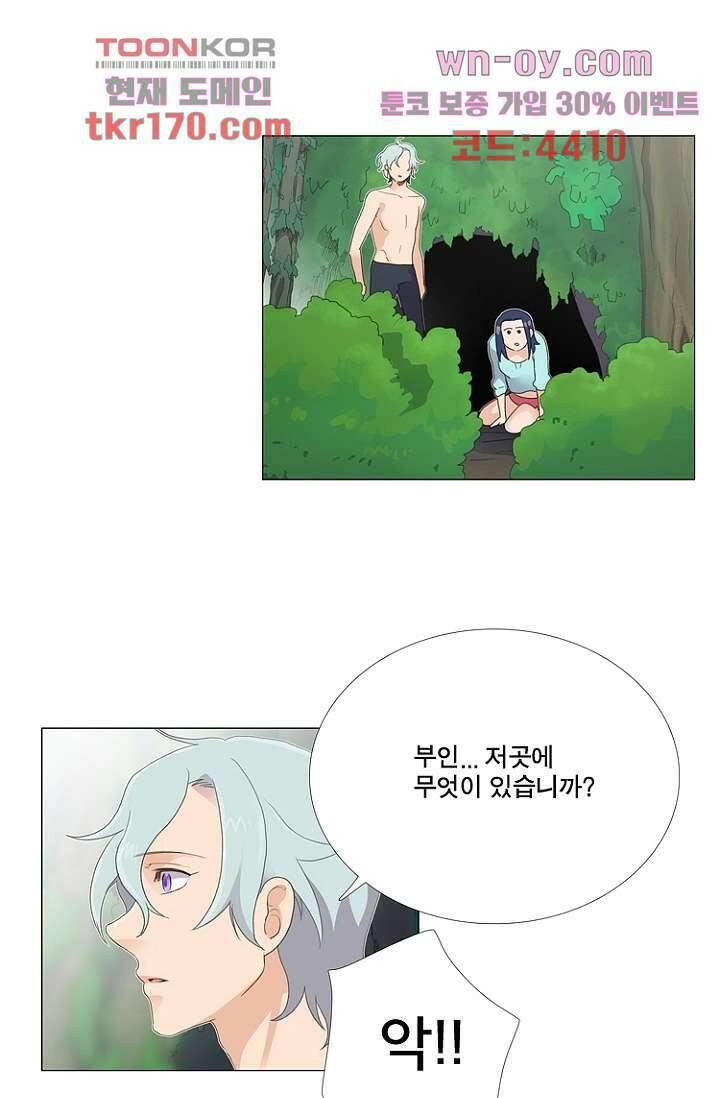 조난! 에로로 63화 32
