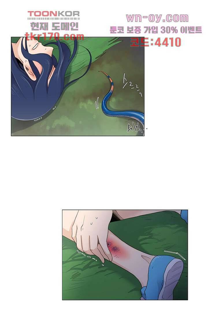 조난! 에로로 63화 34
