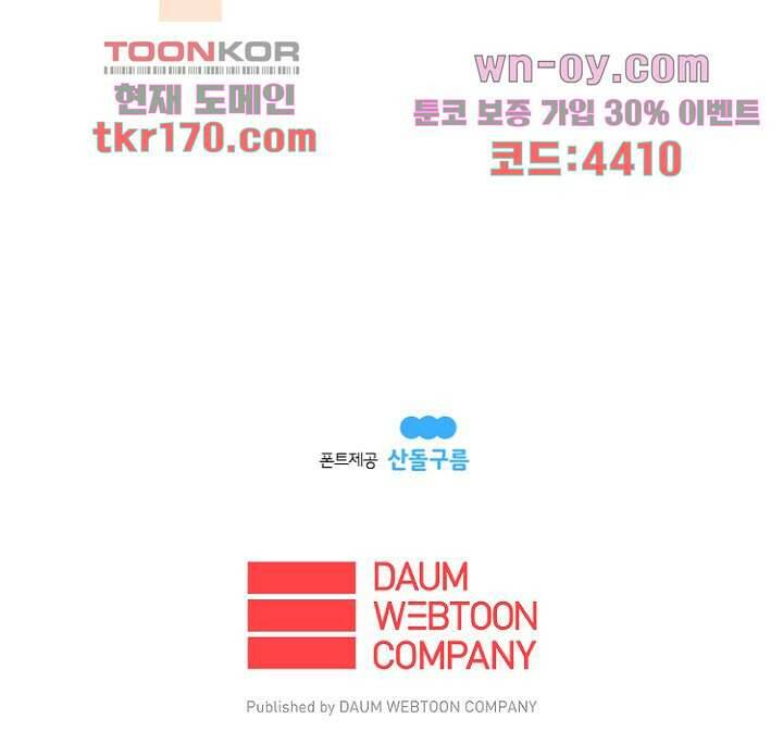 조난! 에로로 63화 36