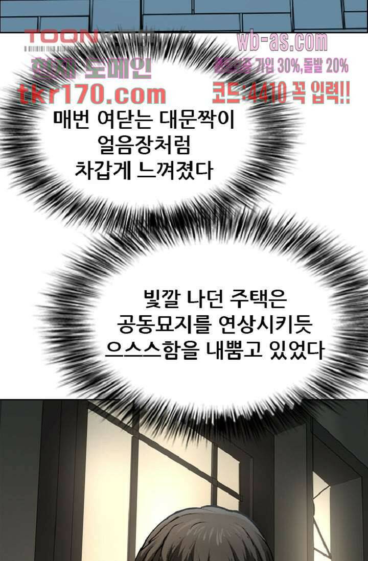 이철투쟁기 79화 4