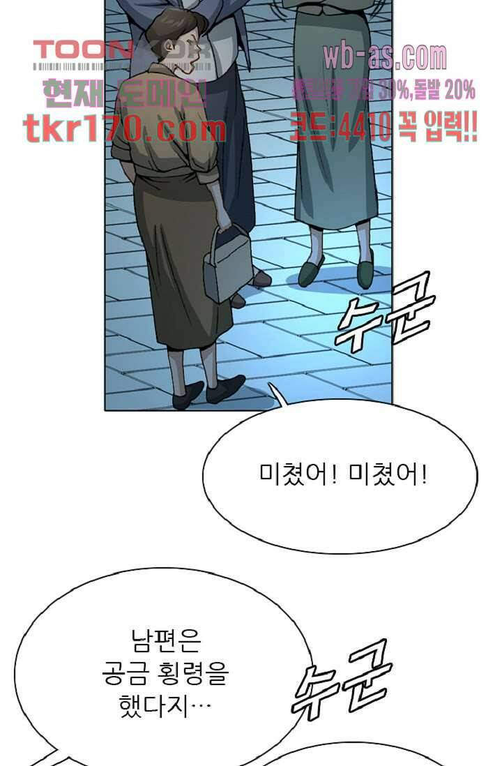 이철투쟁기 79화 8