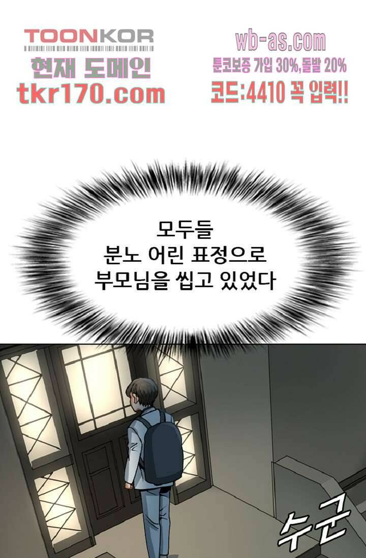 이철투쟁기 79화 10