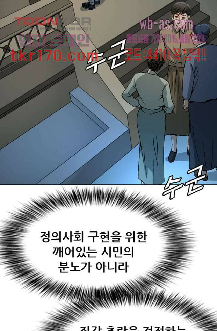 이철투쟁기 79화 11