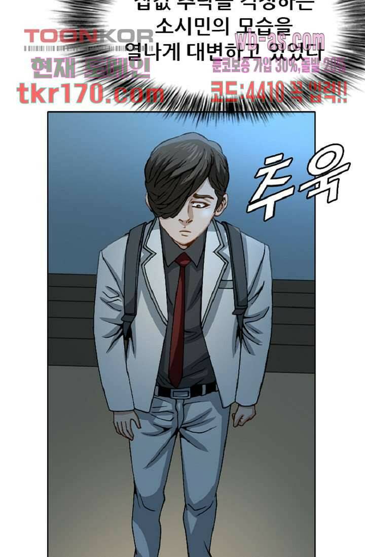 이철투쟁기 79화 12