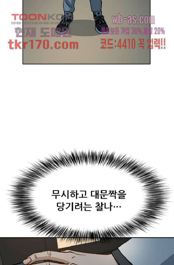 이철투쟁기 79화 13
