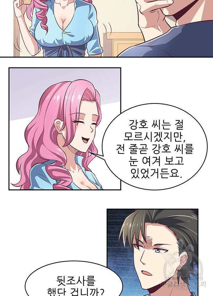 슈퍼닥터 101화 5