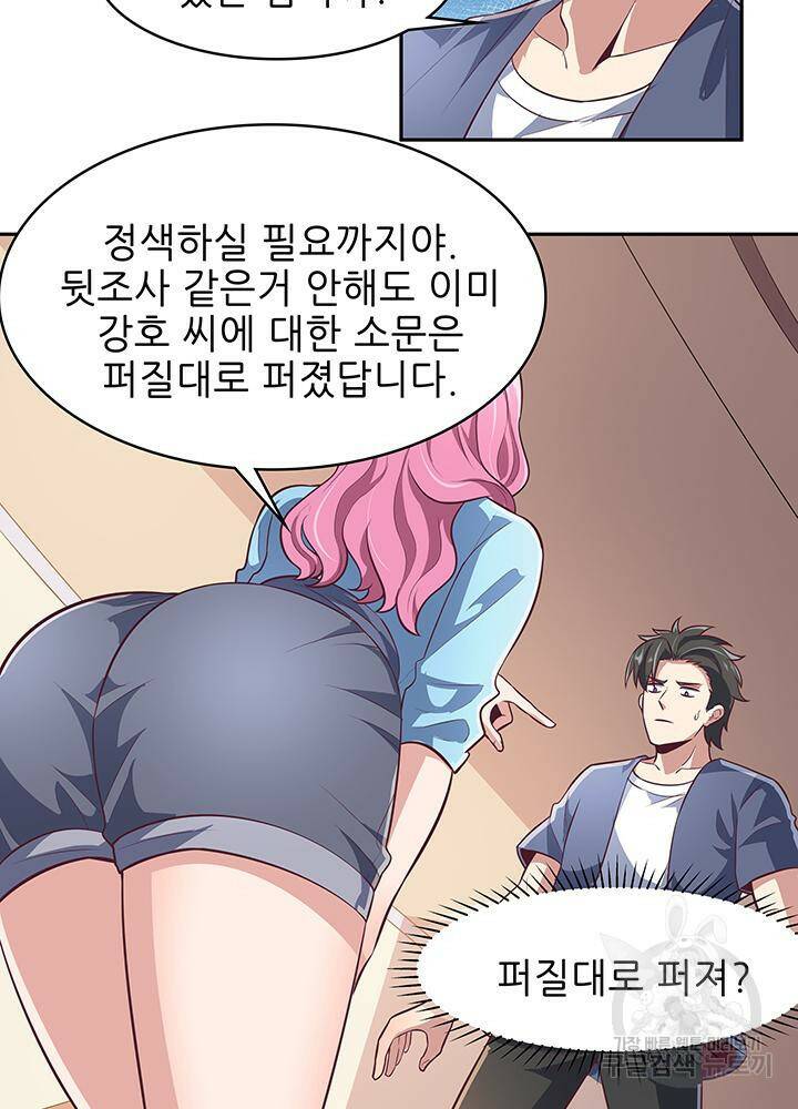 슈퍼닥터 101화 6