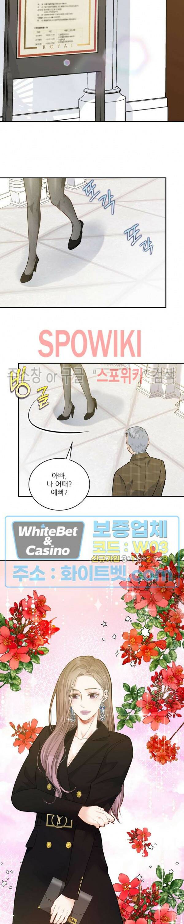 여우님의 도둑결혼 30화 5