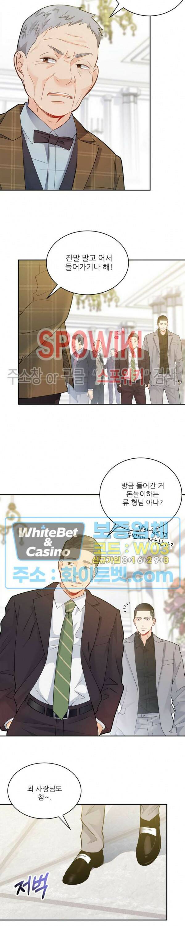 여우님의 도둑결혼 30화 7