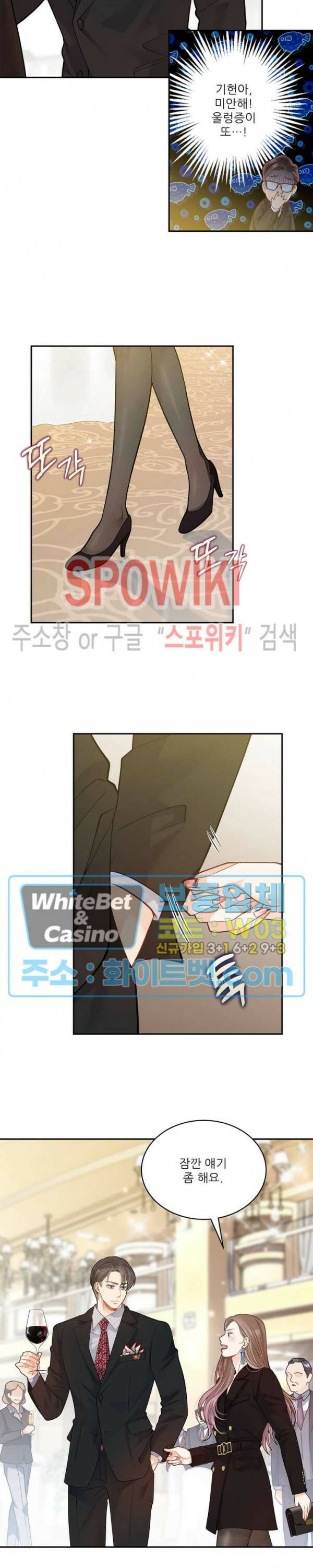여우님의 도둑결혼 30화 17