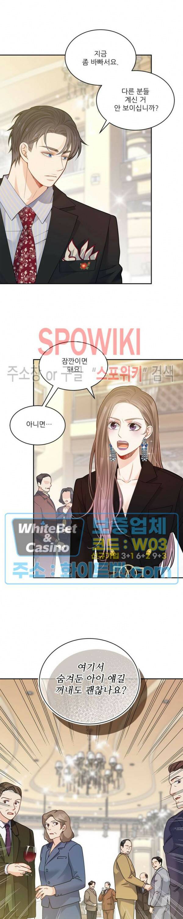 여우님의 도둑결혼 30화 18