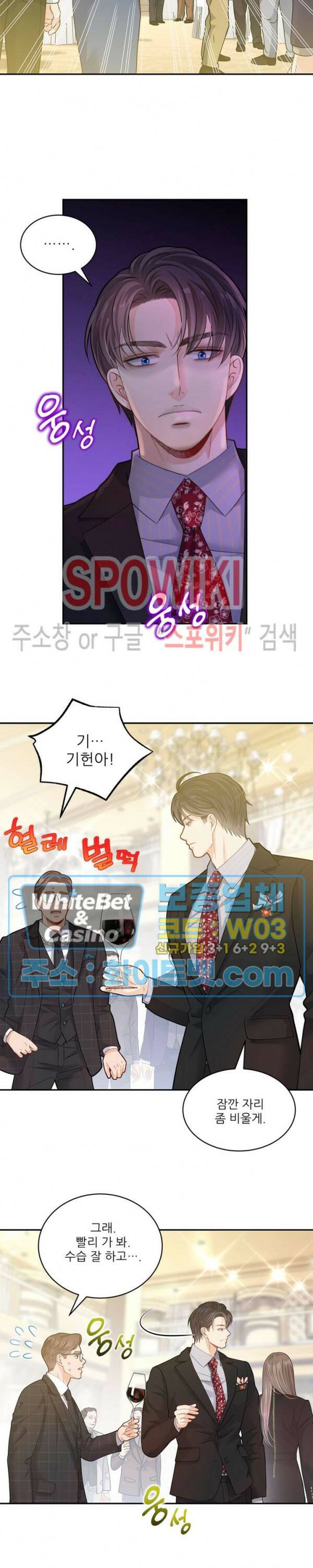 여우님의 도둑결혼 30화 19