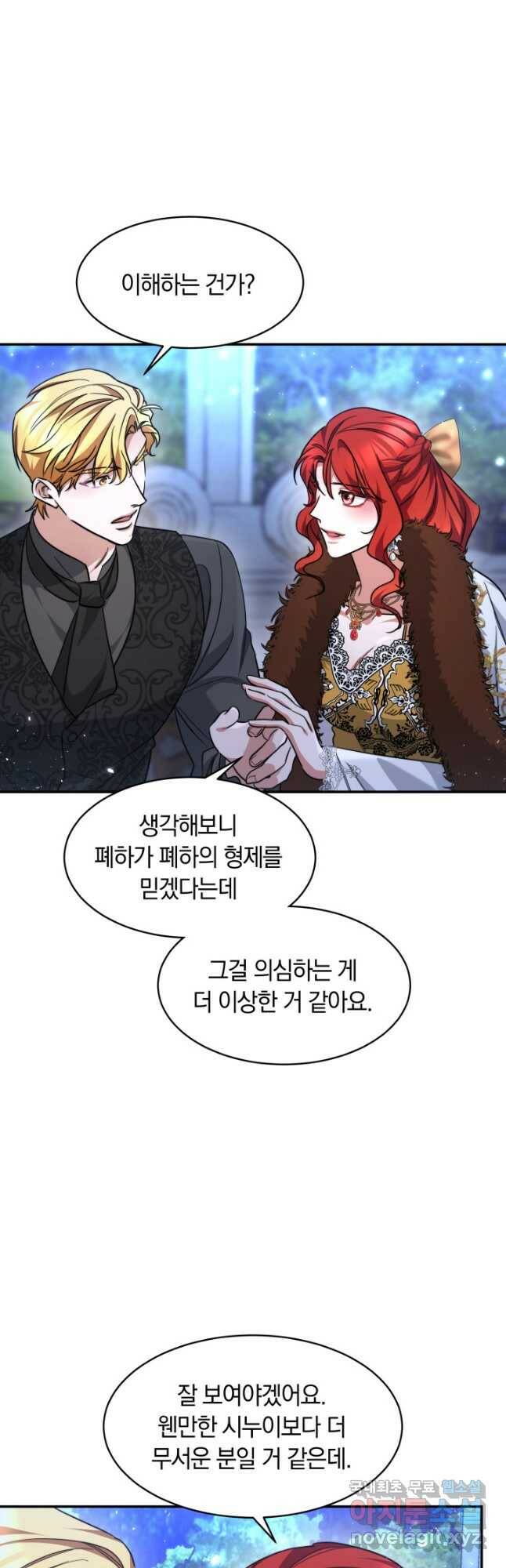 나의 황제께 붉은 월계수 꽃을 33화 18