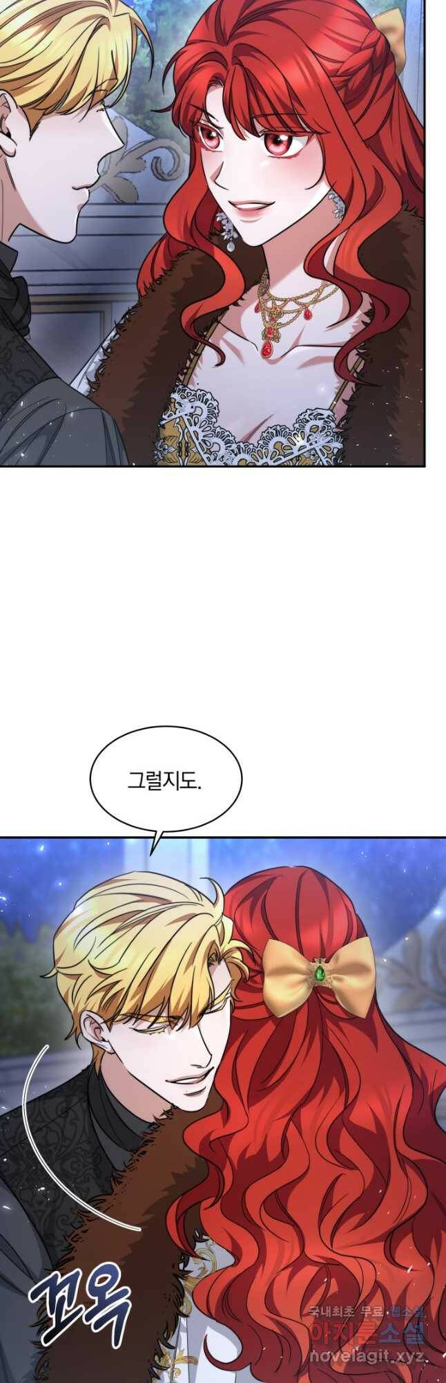 나의 황제께 붉은 월계수 꽃을 33화 19