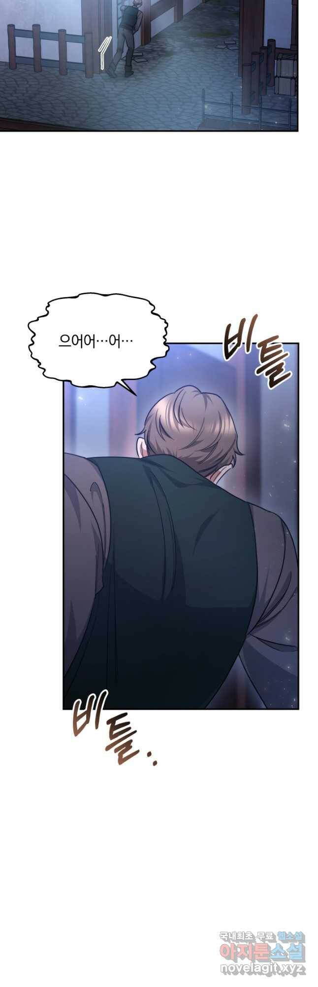나의 황제께 붉은 월계수 꽃을 33화 24