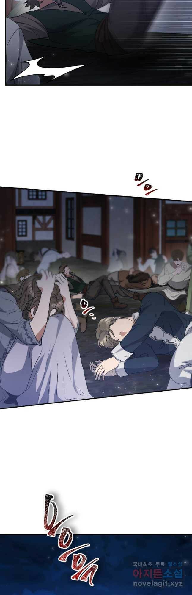 나의 황제께 붉은 월계수 꽃을 33화 27