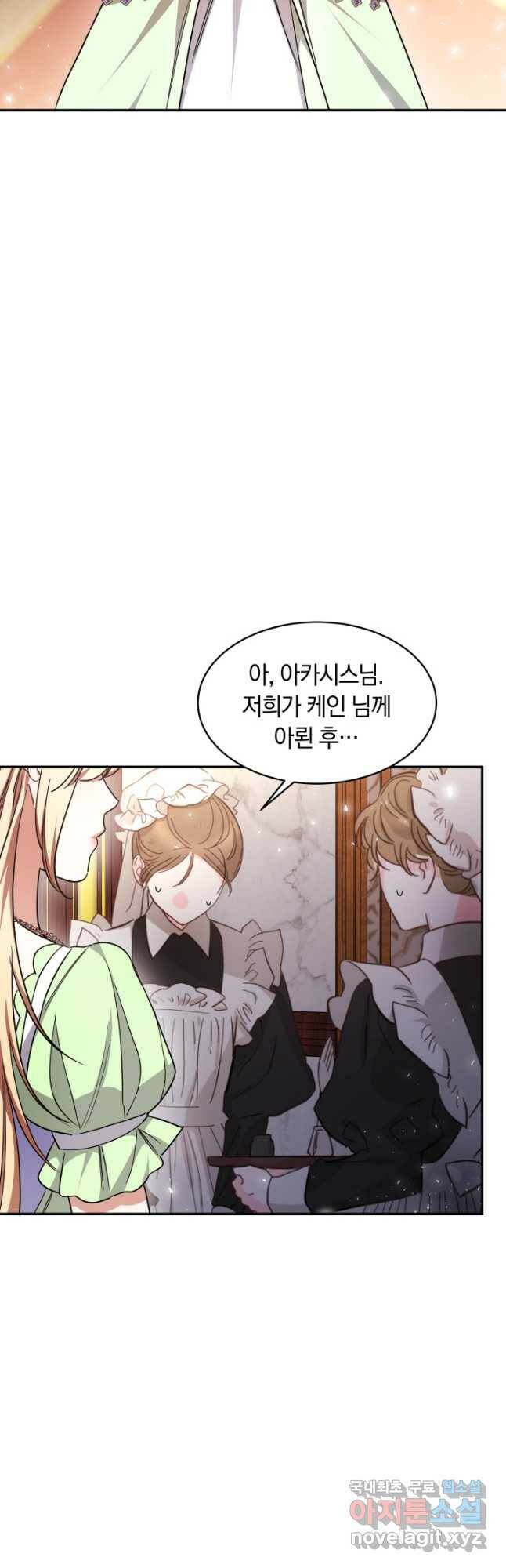 나의 황제께 붉은 월계수 꽃을 33화 29