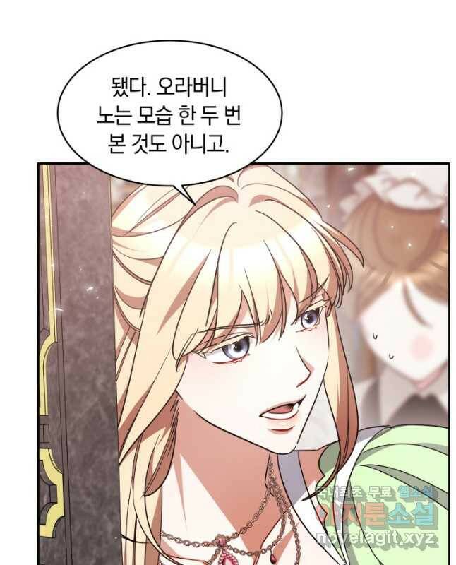 나의 황제께 붉은 월계수 꽃을 33화 30