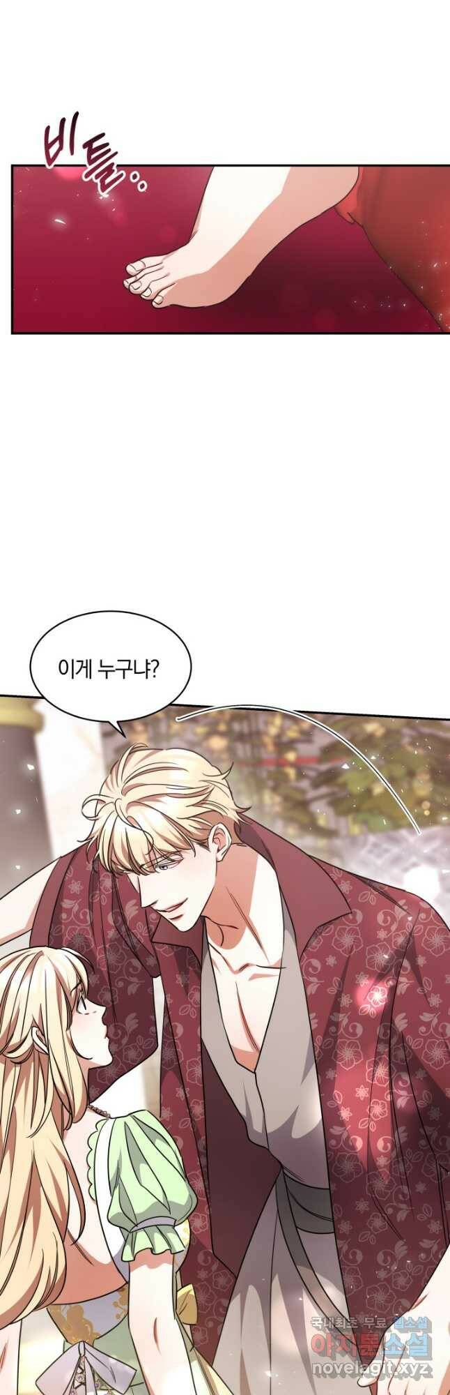 나의 황제께 붉은 월계수 꽃을 33화 33