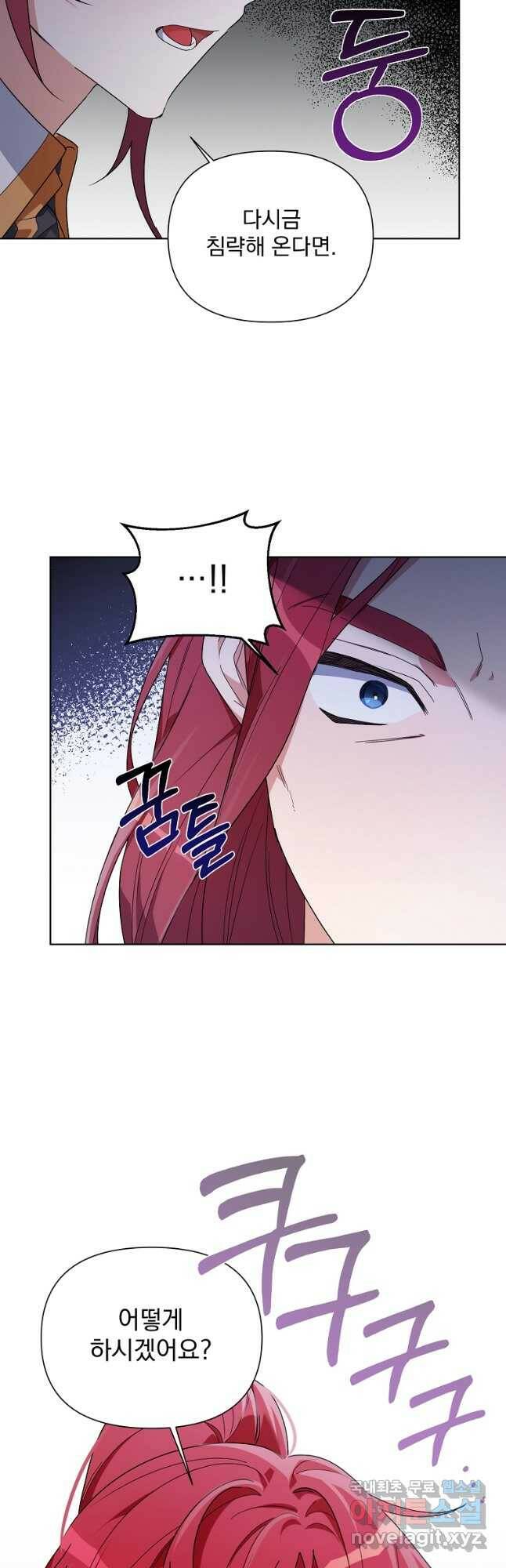 2회차는 레드카펫으로 54화 2