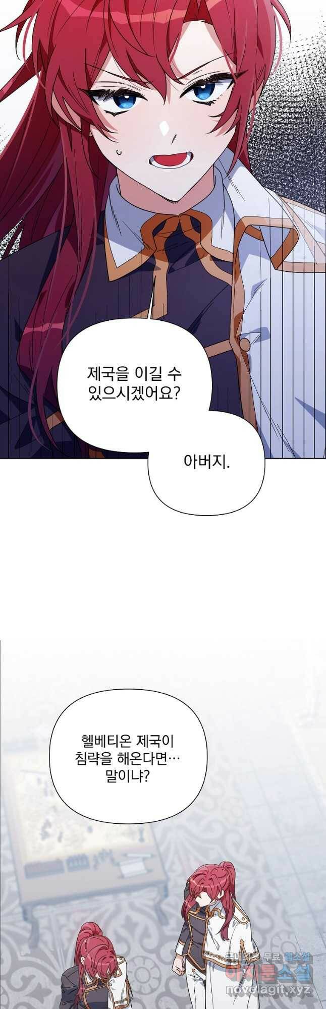 2회차는 레드카펫으로 54화 3