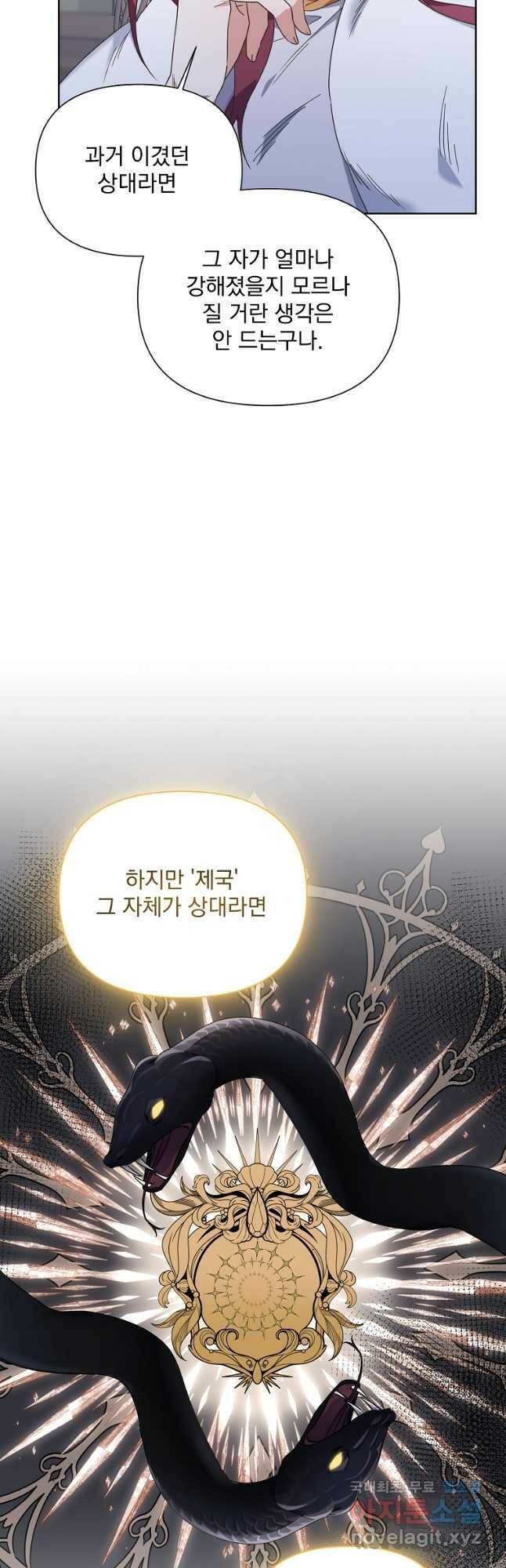 2회차는 레드카펫으로 54화 5