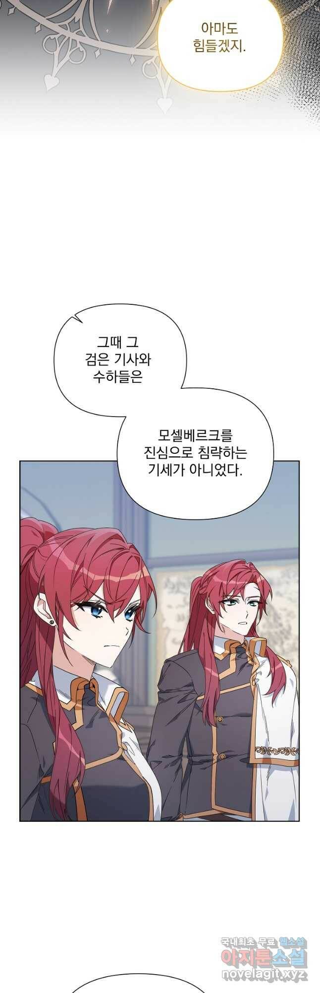 2회차는 레드카펫으로 54화 6