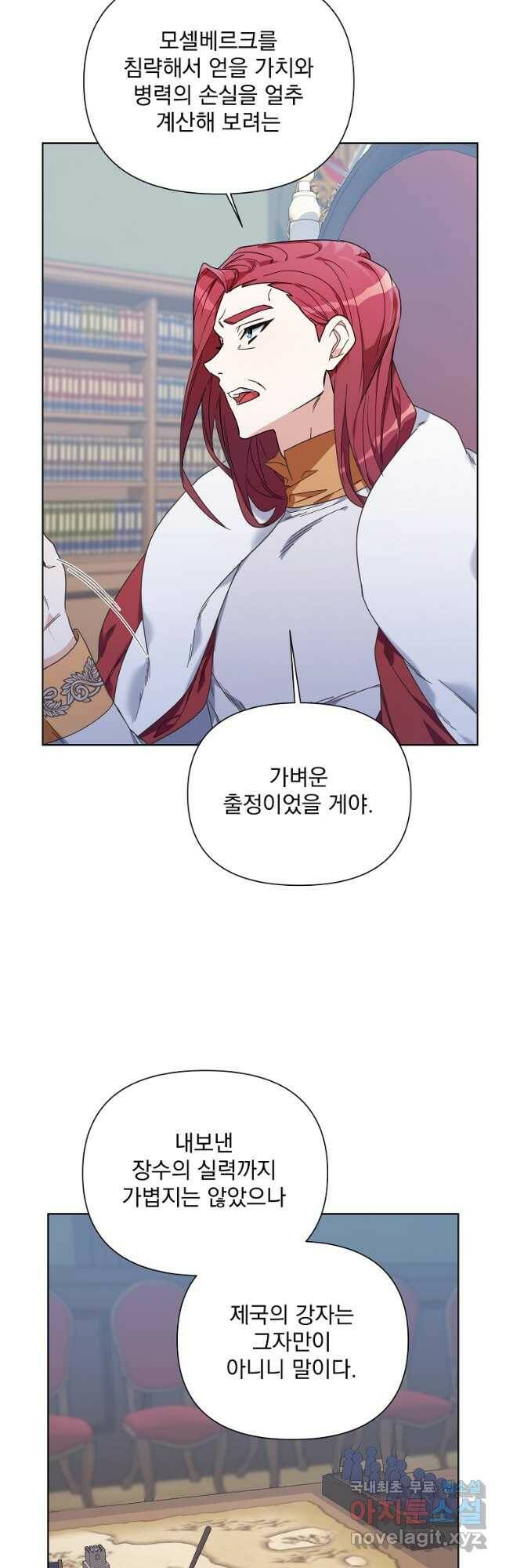 2회차는 레드카펫으로 54화 7