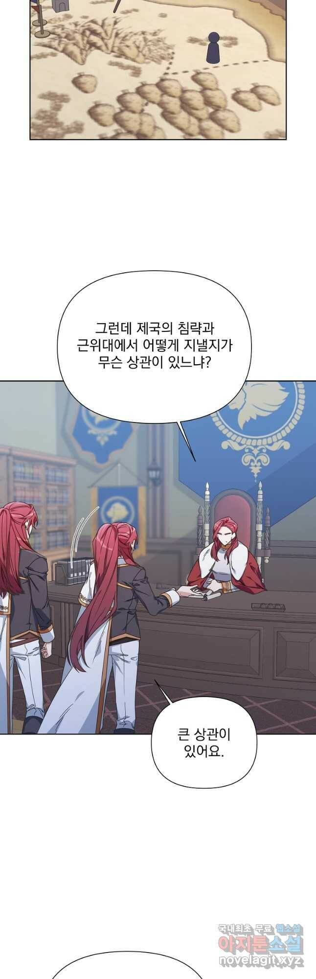 2회차는 레드카펫으로 54화 8