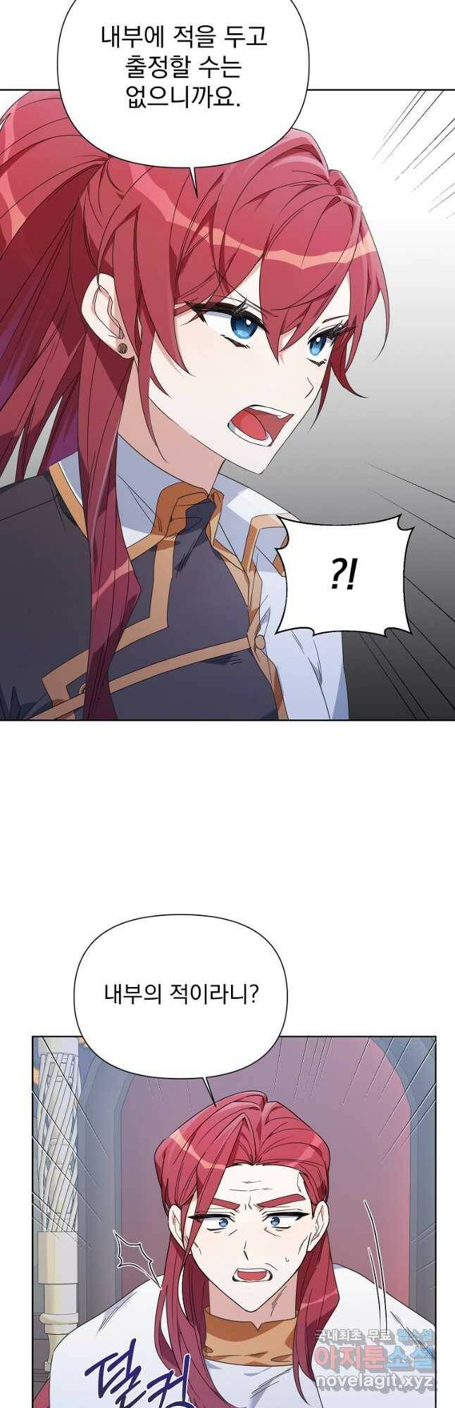 2회차는 레드카펫으로 54화 9