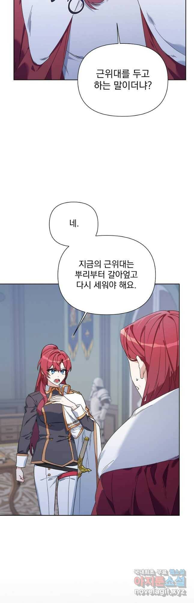 2회차는 레드카펫으로 54화 10