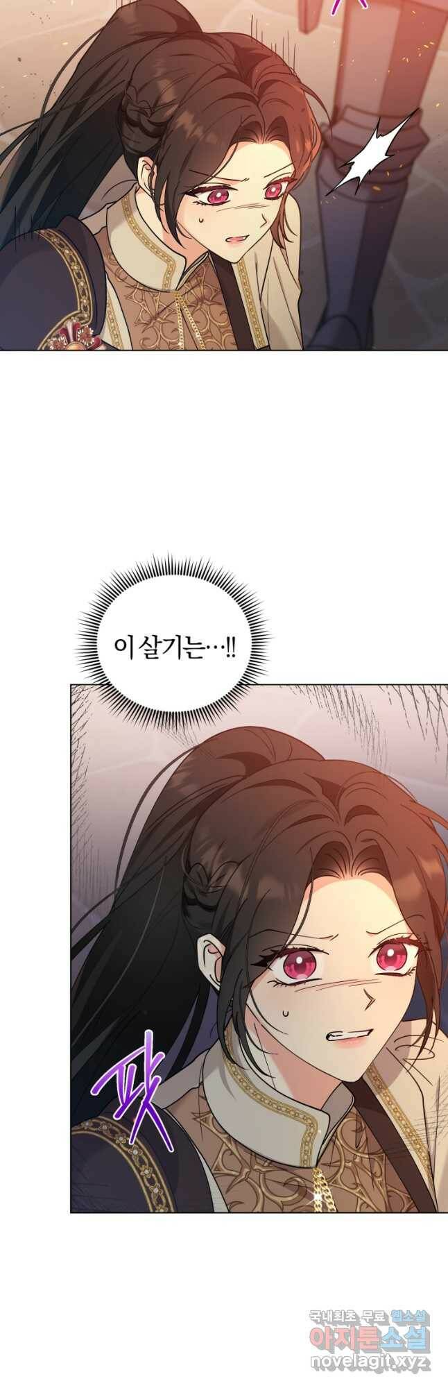 악역에게 청혼받았습니다 75화 11