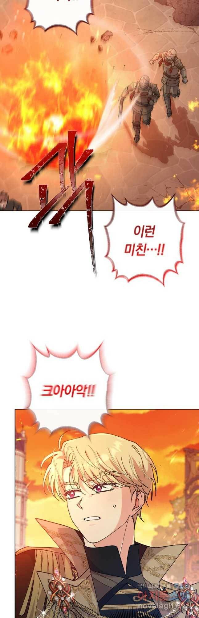 악역에게 청혼받았습니다 75화 33