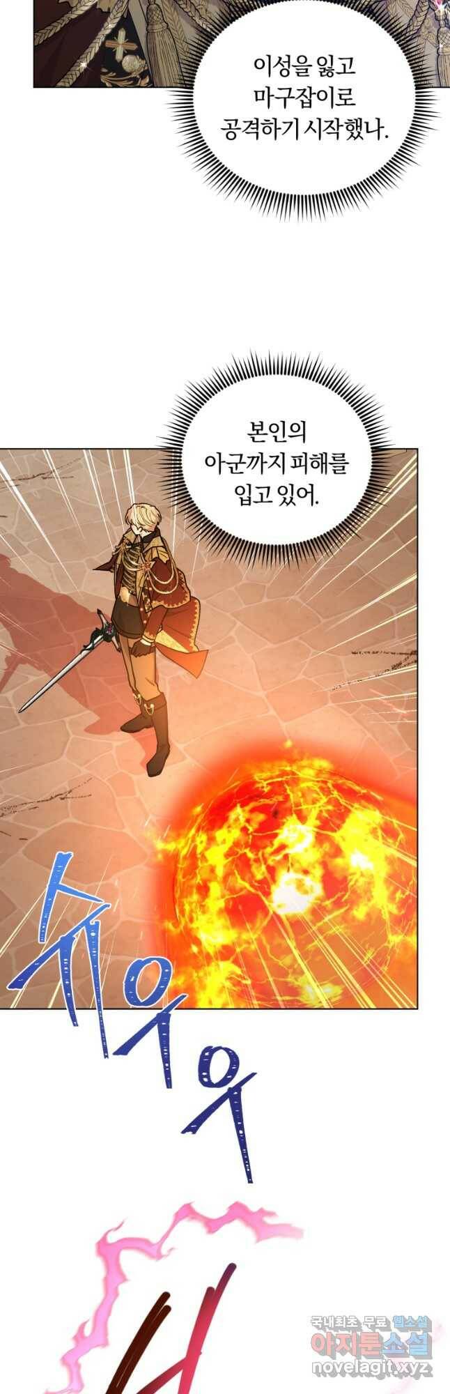 악역에게 청혼받았습니다 75화 34